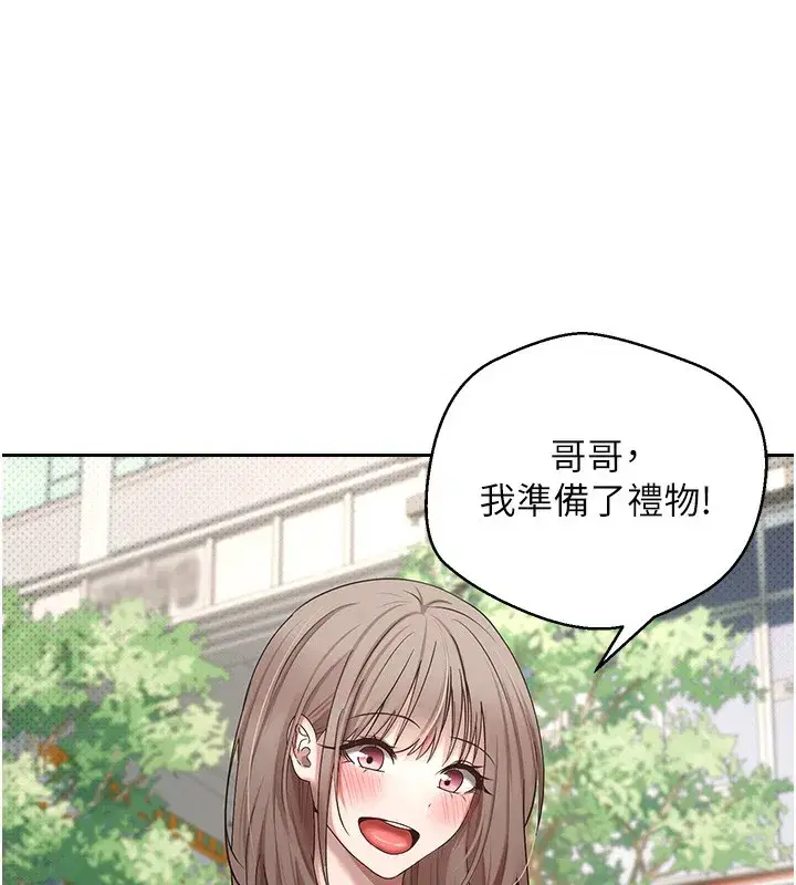 第9話-原來無套這麼爽