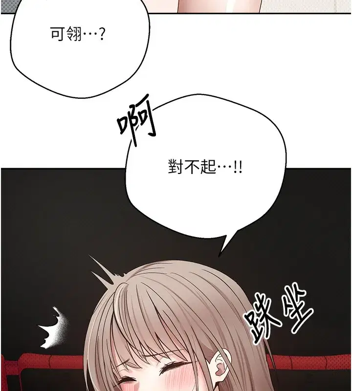 第9話-原來無套這麼爽