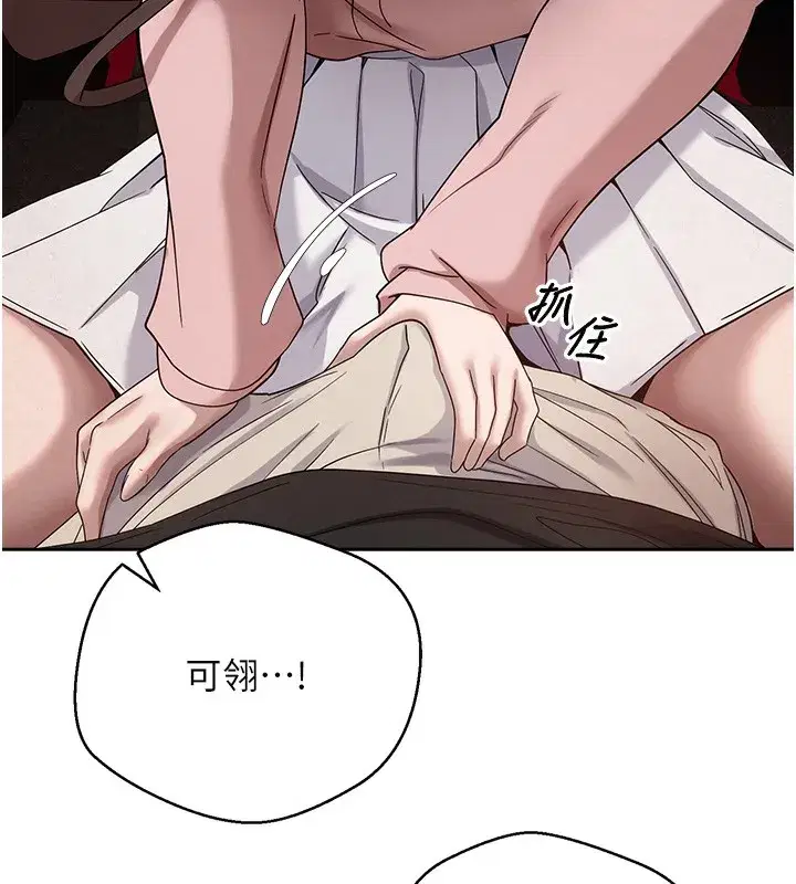 第9話-原來無套這麼爽