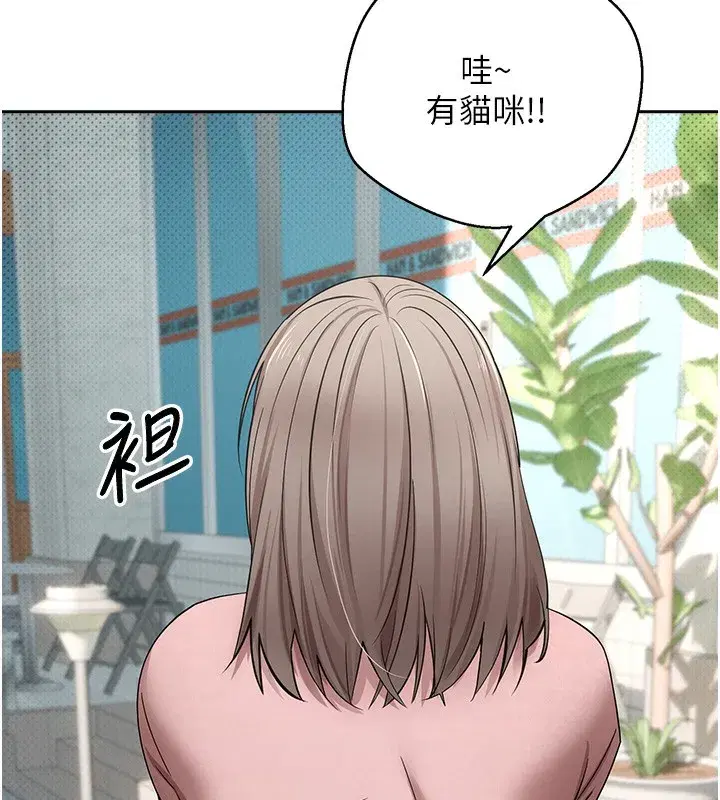 第9話-原來無套這麼爽