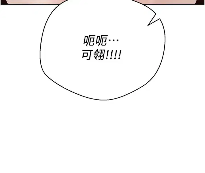 第9話-原來無套這麼爽