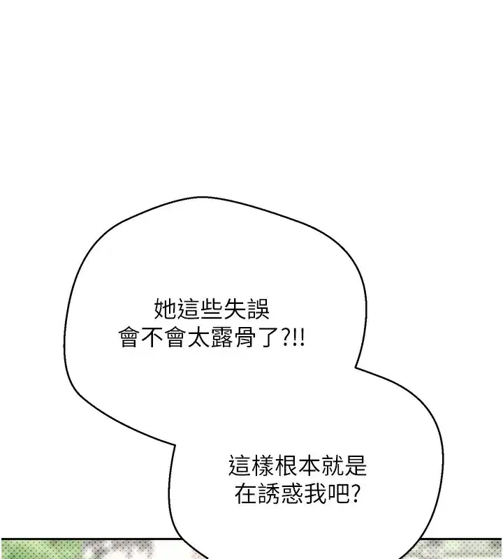 第9話-原來無套這麼爽