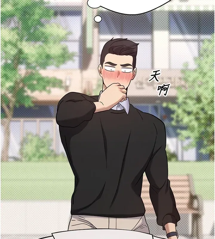 第9話-原來無套這麼爽