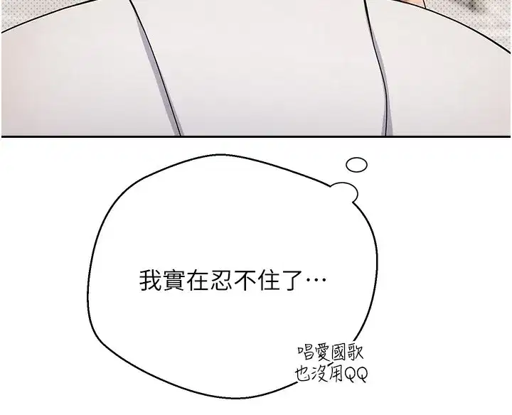 第9話-原來無套這麼爽