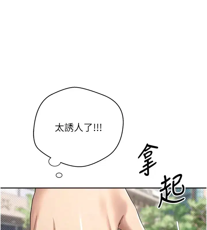 第9話-原來無套這麼爽