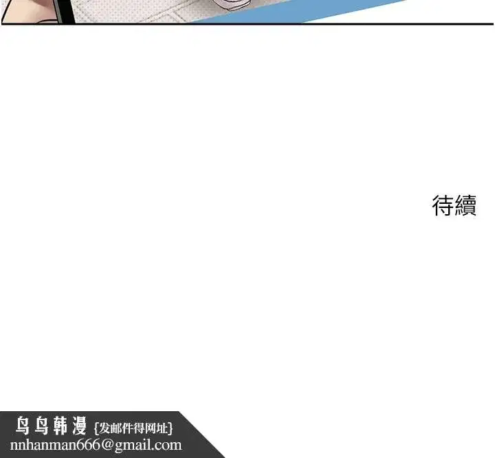 第9話-原來無套這麼爽