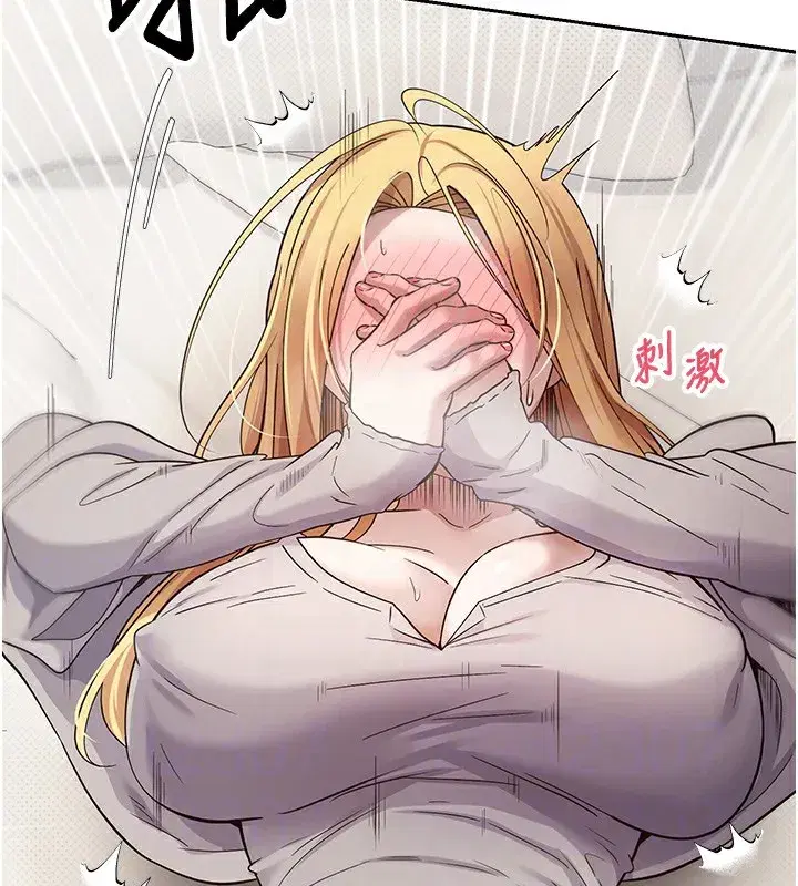 第9話-原來無套這麼爽