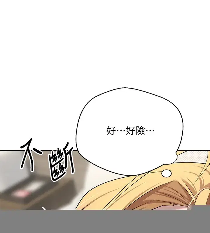 第9話-原來無套這麼爽