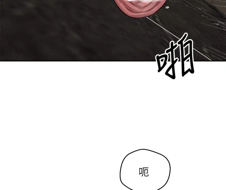 第9話-原來無套這麼爽