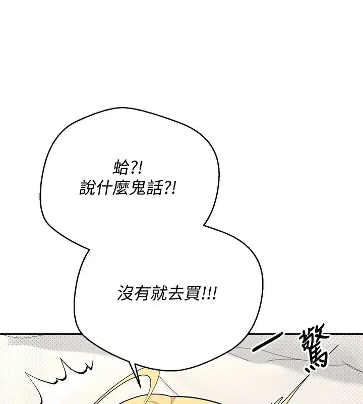 第9話-原來無套這麼爽