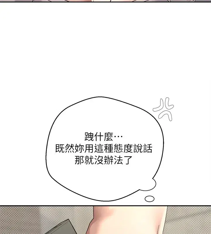 第9話-原來無套這麼爽