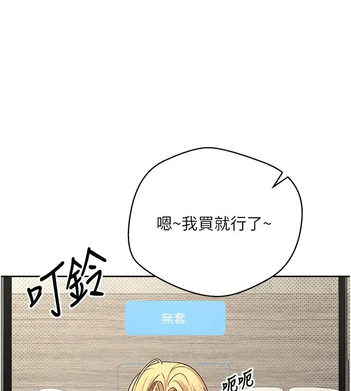 第9話-原來無套這麼爽