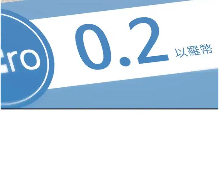 第9話-原來無套這麼爽