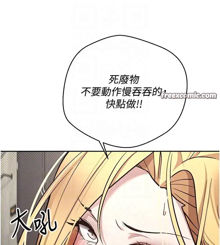 第9話-原來無套這麼爽