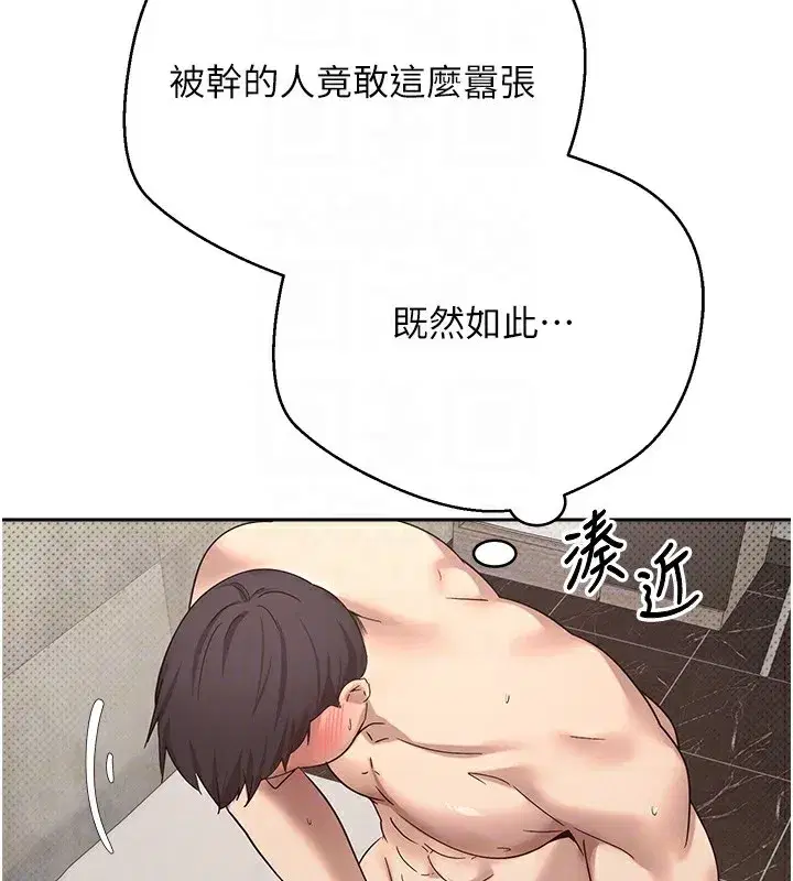 第9話-原來無套這麼爽