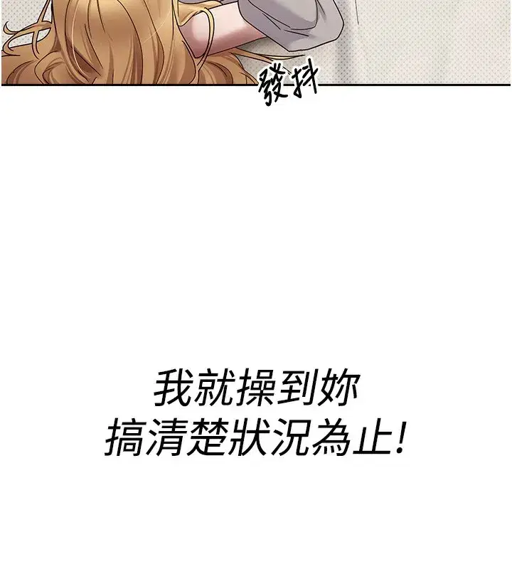 第9話-原來無套這麼爽