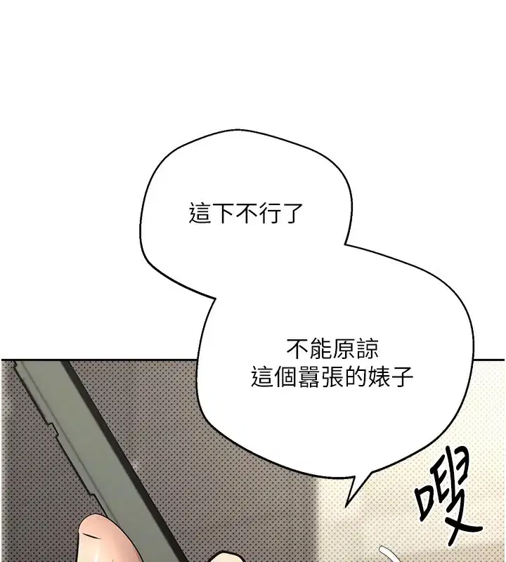 第9話-原來無套這麼爽