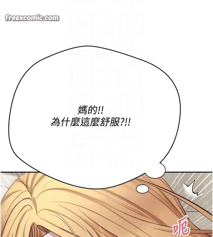 第9話-原來無套這麼爽