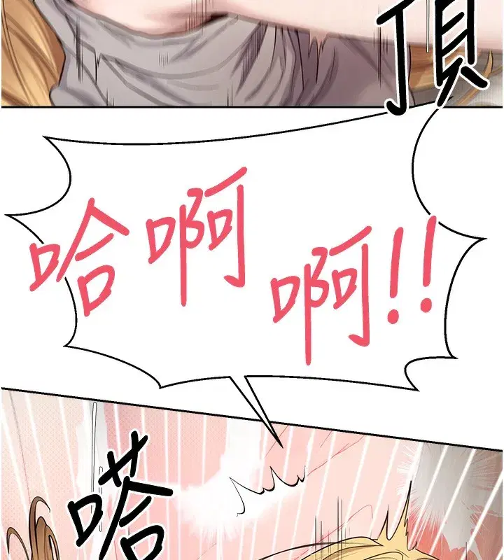 第9話-原來無套這麼爽