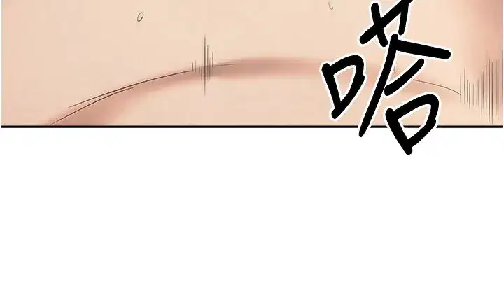 第9話-原來無套這麼爽