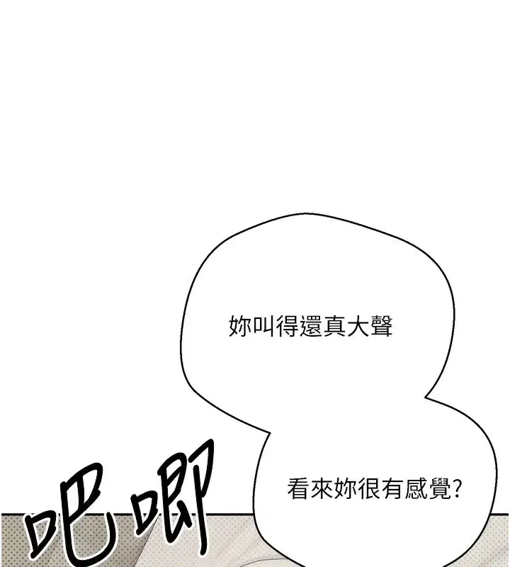 第9話-原來無套這麼爽