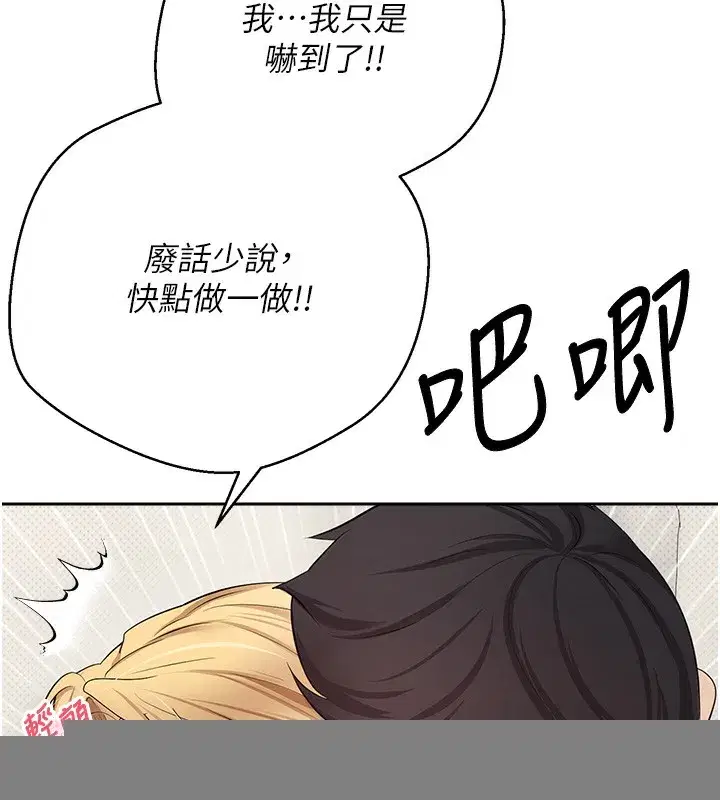 第9話-原來無套這麼爽