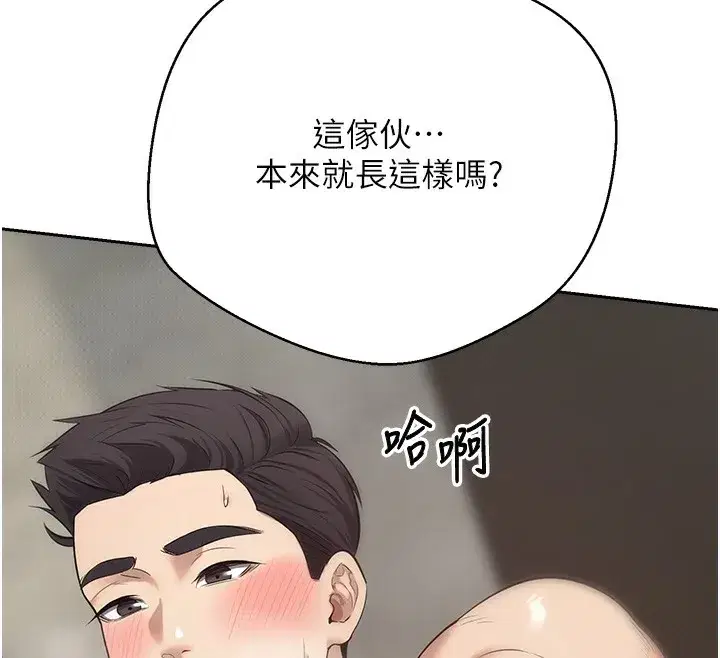 第9話-原來無套這麼爽