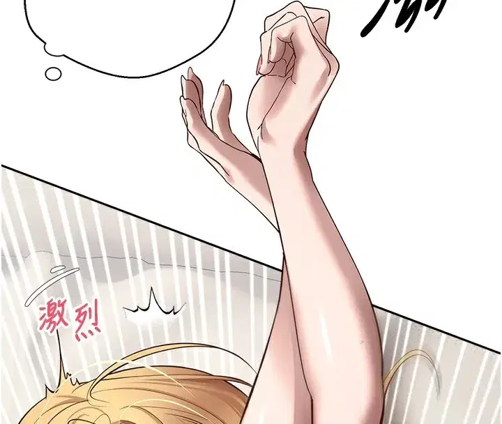 第9話-原來無套這麼爽