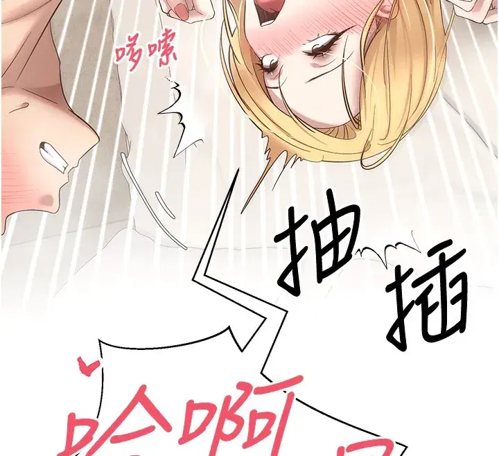 第9話-原來無套這麼爽