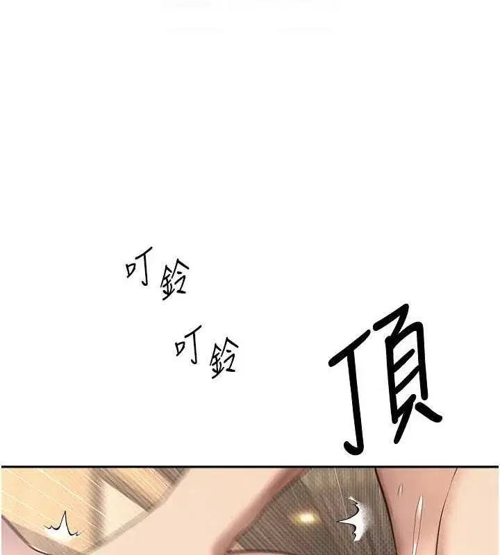 第10話-可以從後面來