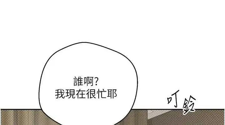 第10話-可以從後面來