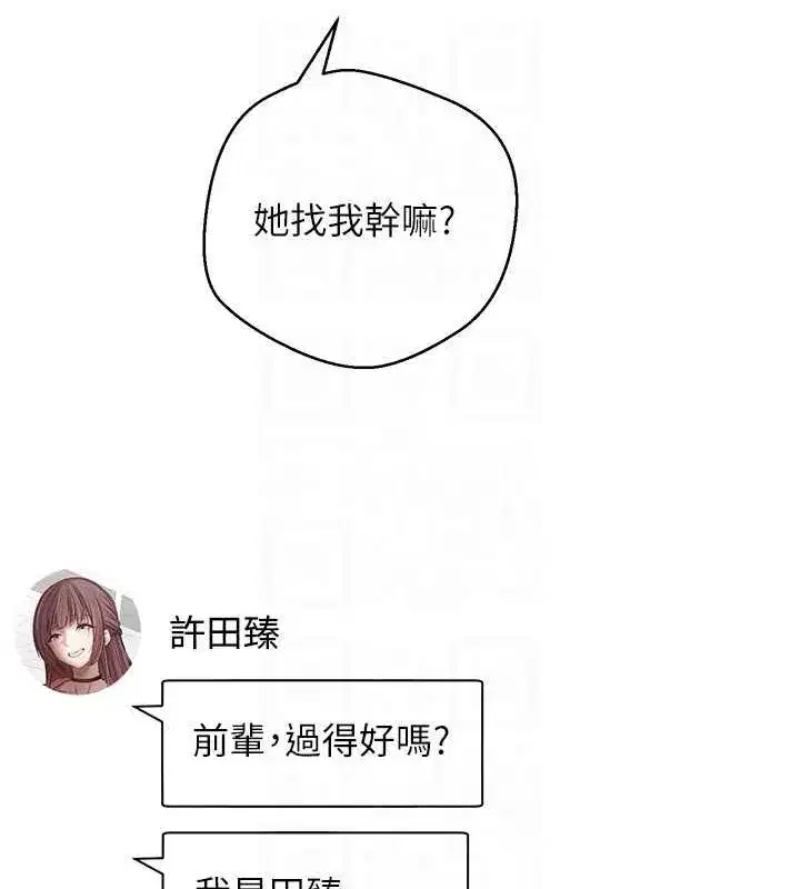 第10話-可以從後面來