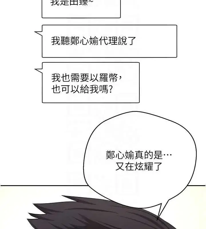 第10話-可以從後面來