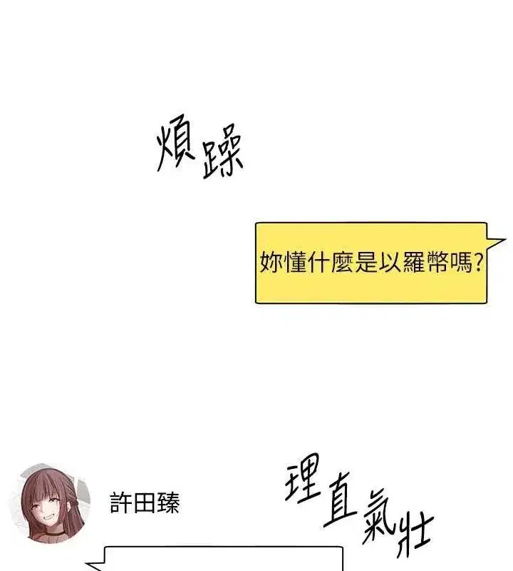 第10話-可以從後面來