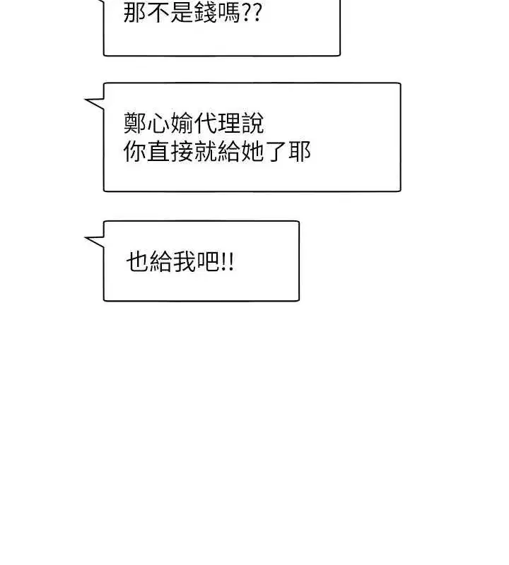 第10話-可以從後面來