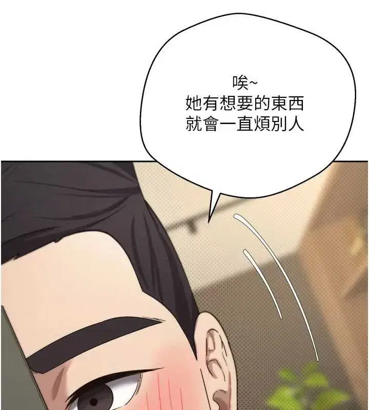 第10話-可以從後面來