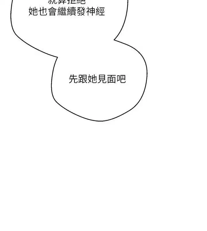 第10話-可以從後面來