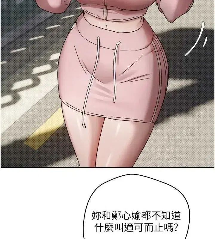 第10話-可以從後面來