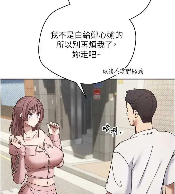 第10話-可以從後面來