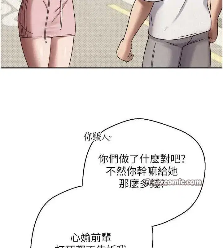 第10話-可以從後面來