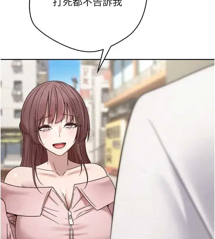 第10話-可以從後面來