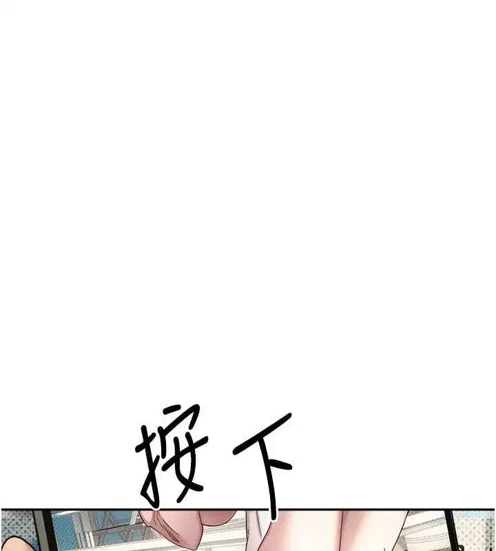 第10話-可以從後面來