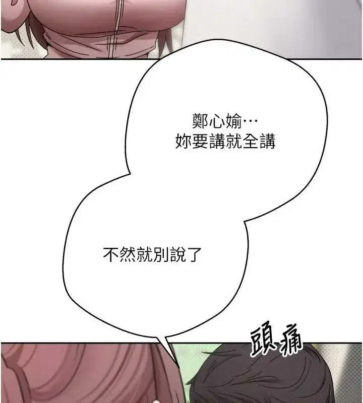 第10話-可以從後面來