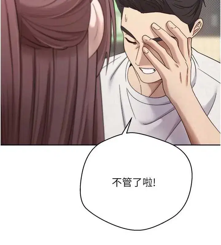 第10話-可以從後面來