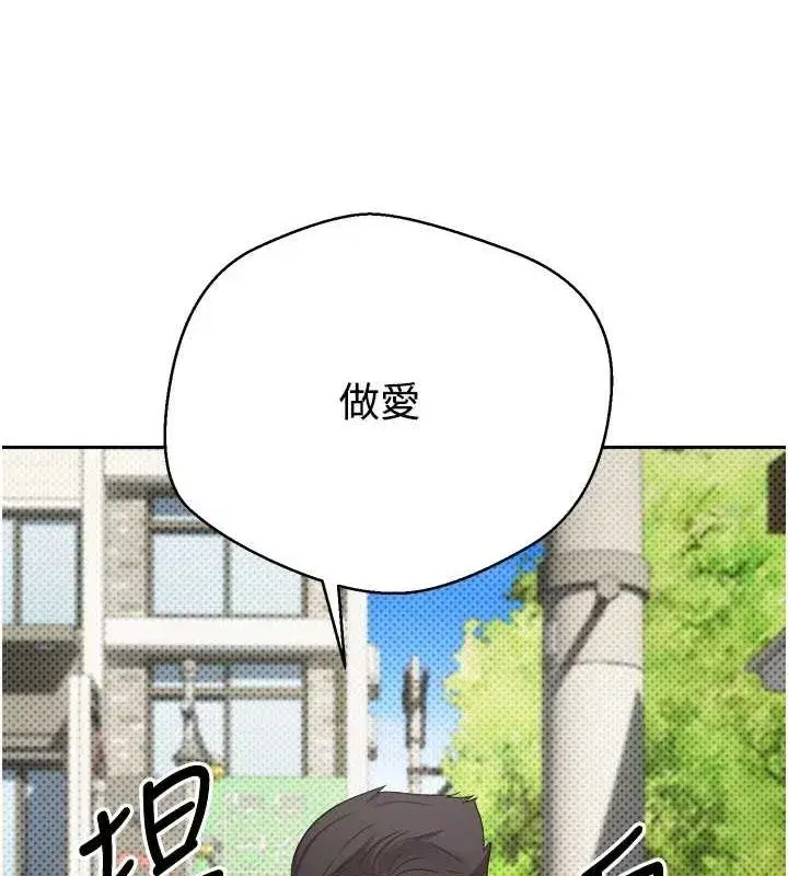 第10話-可以從後面來