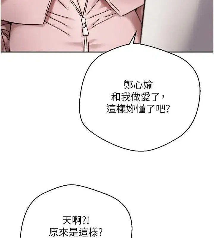 第10話-可以從後面來