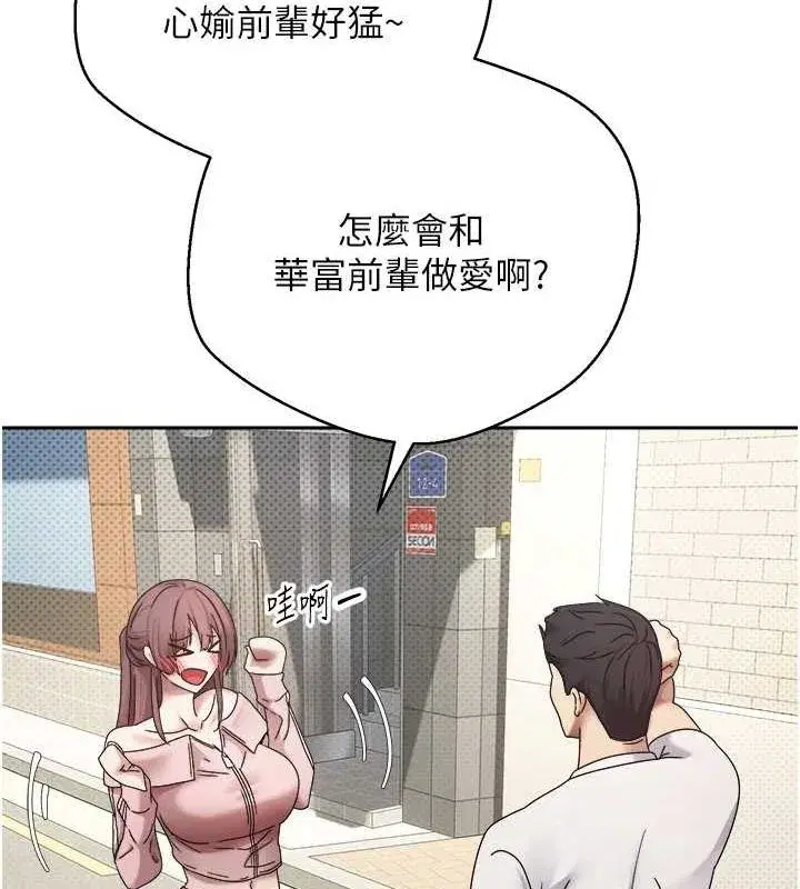 第10話-可以從後面來