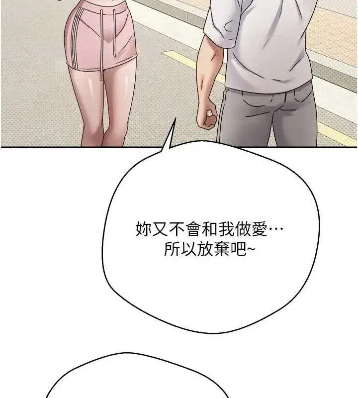 第10話-可以從後面來