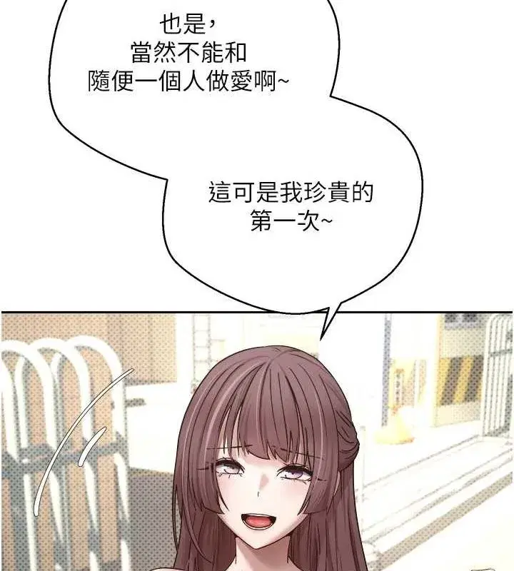 第10話-可以從後面來