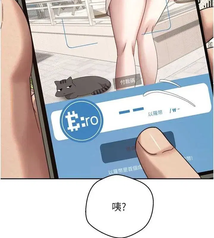 第10話-可以從後面來